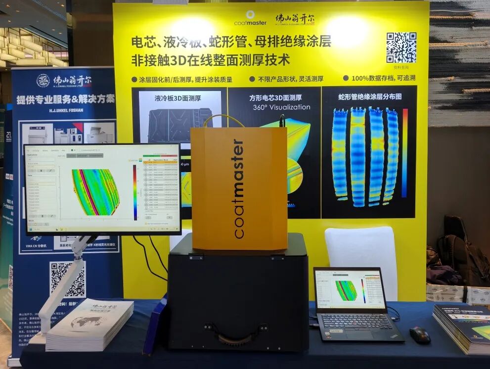 电池工匠年会2026