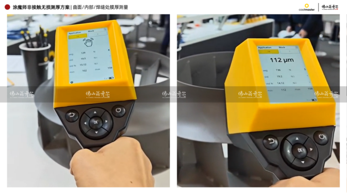 非接触膜厚分析仪（Flex）