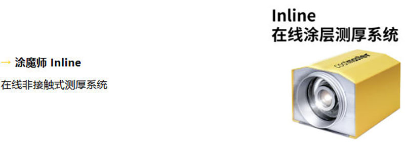涂魔师